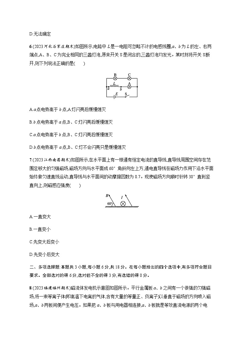 人教版高中物理选择性必修第二册模块综合测评含答案03