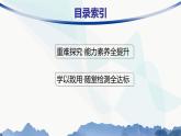 人教版高中物理選擇性必修第二冊(cè)專題提升3帶電粒子在復(fù)合場(chǎng)中的運(yùn)動(dòng)課件