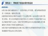 人教版高中物理選擇性必修第二冊(cè)專題提升3帶電粒子在復(fù)合場(chǎng)中的運(yùn)動(dòng)課件