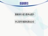 人教版高中物理選擇性必修第二冊(cè)專題提升4楞次定律的應(yīng)用課件