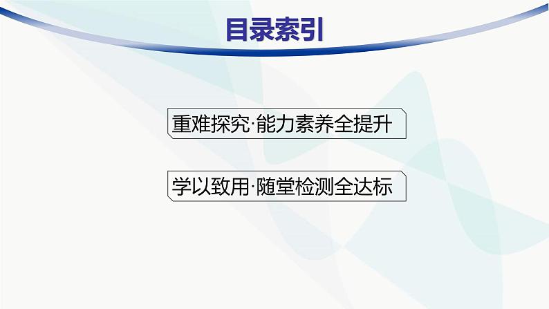 人教版高中物理选择性必修第二册专题提升4楞次定律的应用课件02