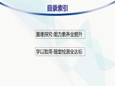 人教版高中物理選擇性必修第二冊(cè)專題提升7交變電流的產(chǎn)生及描述課件