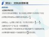 人教版高中物理選擇性必修第二冊(cè)專題提升7交變電流的產(chǎn)生及描述課件