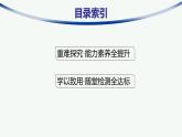 人教版高中物理選擇性必修第二冊(cè)專題提升8變壓器與電能的輸送課件