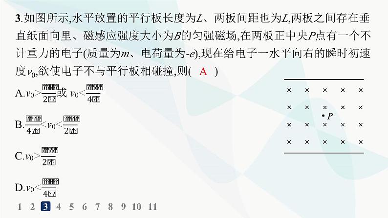 人教版高中物理选择性必修第二册第1章安培力与洛伦兹力分层作业5带电粒子在有界匀强磁场中的运动课件第5页