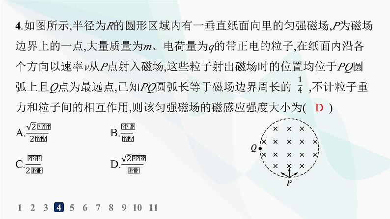 人教版高中物理选择性必修第二册第1章安培力与洛伦兹力分层作业5带电粒子在有界匀强磁场中的运动课件第7页