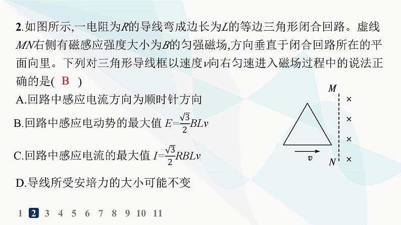 人教版高中物理选择性必修第二册第2章电磁感应分层作业11电磁感应中的电路、电荷量和图像问题课件04