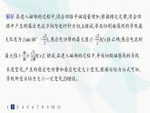 人教版高中物理选择性必修第二册第2章电磁感应分层作业11电磁感应中的电路、电荷量和图像问题课件