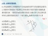 人教版高中物理选择性必修第二册第2章电磁感应分层作业12电磁感应中的动力学、能量和动量问题课件