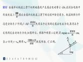 人教版高中物理选择性必修第二册第2章电磁感应分层作业12电磁感应中的动力学、能量和动量问题课件