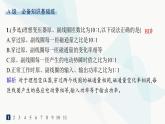 人教版高中物理选择性必修第二册第3章交变电流分层作业18变压器课件