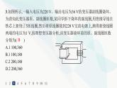 人教版高中物理选择性必修第二册第3章交变电流分层作业18变压器课件