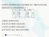 人教版高中物理选择性必修第二册第3章交变电流分层作业19电能的输送课件