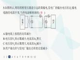 人教版高中物理选择性必修第二册第3章交变电流分层作业19电能的输送课件