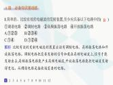 人教版高中物理选择性必修第二册第4章电磁振荡与电磁波分层作业23无线电波的发射和接收课件