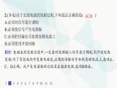 人教版高中物理选择性必修第二册第4章电磁振荡与电磁波分层作业23无线电波的发射和接收课件