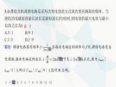 人教版高中物理选择性必修第二册第4章电磁振荡与电磁波分层作业23无线电波的发射和接收课件
