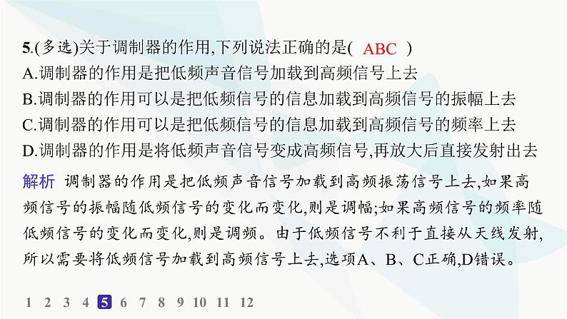 人教版高中物理选择性必修第二册第4章电磁振荡与电磁波分层作业23无线电波的发射和接收课件06