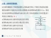 人教版高中物理选择性必修第二册第5章传感器分层作业25认识传感器常见传感器的工作原理及应用课件