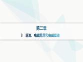 人教版高中物理选择性必修第二册第2章电磁感应3涡流、电磁阻尼和电磁驱动课件