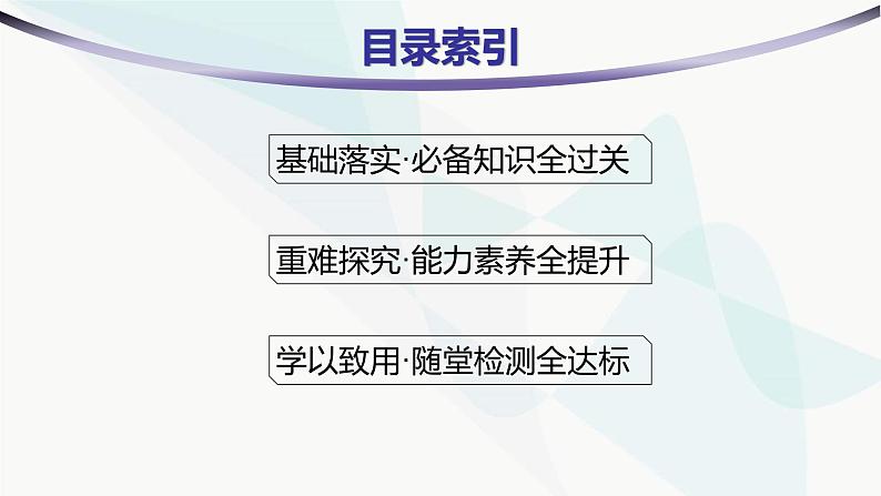 人教版高中物理选择性必修第二册第4章电磁振荡与电磁波2电磁场与电磁波课件03