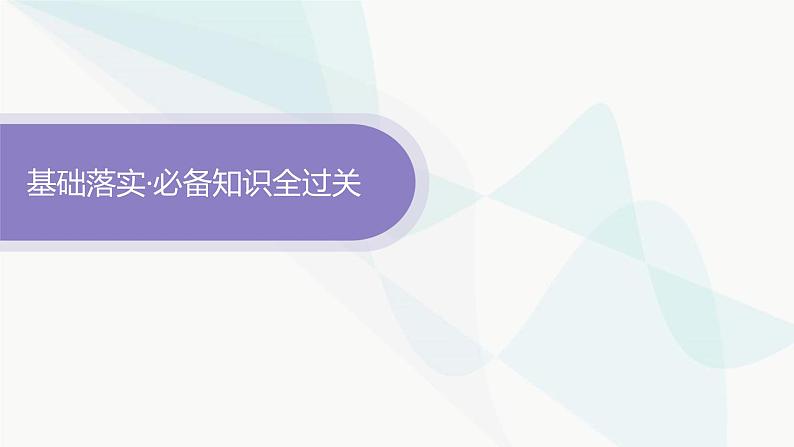 人教版高中物理选择性必修第二册第4章电磁振荡与电磁波2电磁场与电磁波课件04