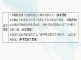 人教版高中物理选择性必修第二册第3章交变电流4电能的输送课件