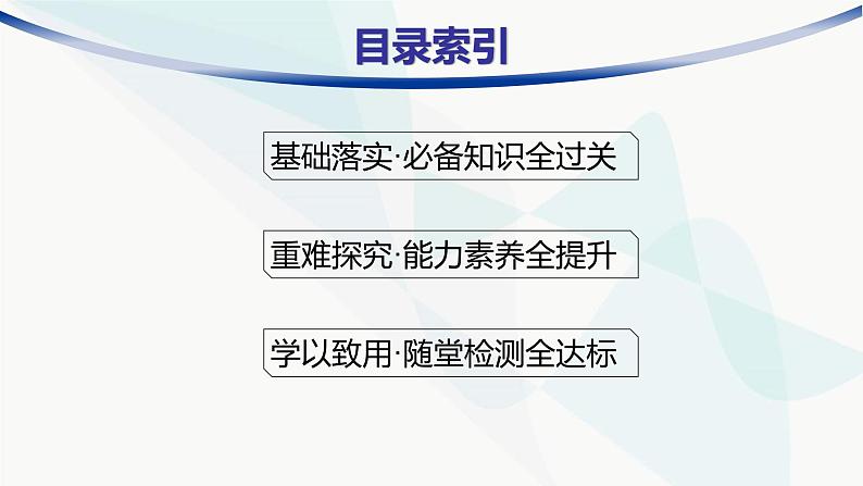 人教版高中物理选择性必修第二册第3章交变电流4电能的输送课件03