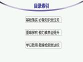 人教版高中物理选择性必修第二册第4章电磁振荡与电磁波3无线电波的发射和接收课件