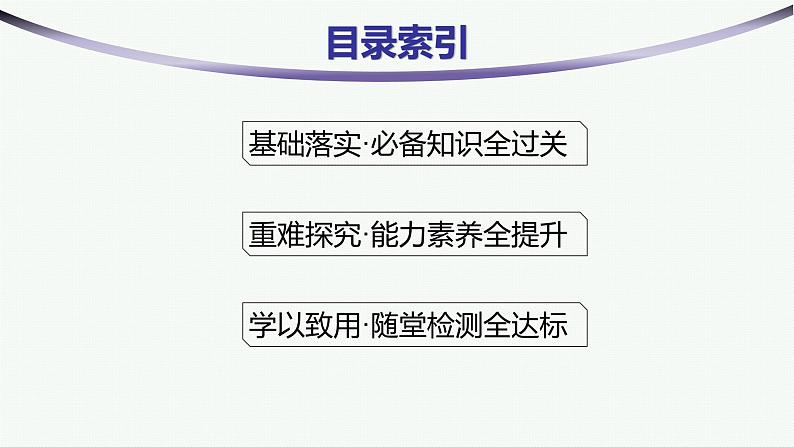 人教版高中物理选择性必修第二册第4章电磁振荡与电磁波3无线电波的发射和接收课件第3页