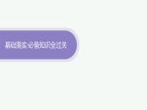 人教版高中物理选择性必修第二册第4章电磁振荡与电磁波3无线电波的发射和接收课件