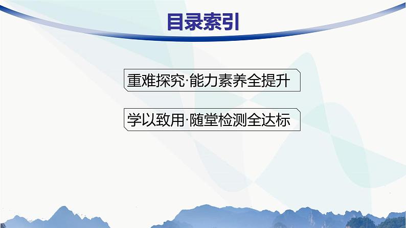 人教版高中物理选择性必修第一册第1章动量守恒定律专题提升1动量定理的应用课件02