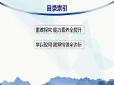 人教版高中物理選擇性必修第一冊(cè)第4章光專題提升5光的折射和全反射課件