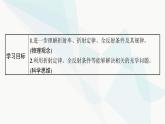 人教版高中物理選擇性必修第一冊(cè)第4章光專題提升5光的折射和全反射課件