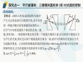 人教版高中物理選擇性必修第一冊(cè)第4章光專題提升5光的折射和全反射課件