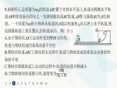 人教版高中物理选择性必修第一册第1章动量守恒定律专题提升2动量守恒定律的应用分层作业课件