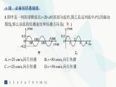 人教版高中物理选择性必修第一册第3章机械波专题提升4振动图像与波的图像的比较、机械波的多解问题分层作业课件