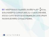 人教版高中物理選擇性必修第一冊第3章機(jī)械波專題提升4振動(dòng)圖像與波的圖像的比較、機(jī)械波的多解問題分層作業(yè)課件