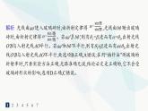人教版高中物理選擇性必修第一冊(cè)第4章光實(shí)驗(yàn)測(cè)量玻璃的折射率分層作業(yè)課件
