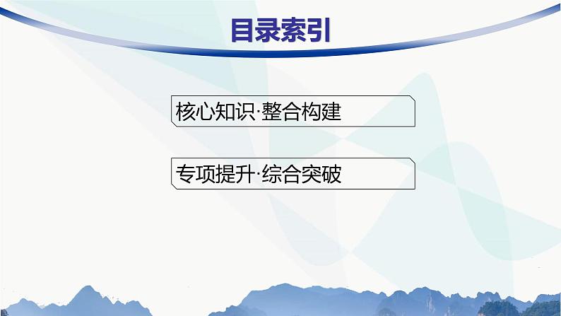 人教版高中物理选择性必修第一册第2章机械振动整合课件第2页