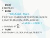 人教版高中物理选择性必修第一册第4章光实验测量玻璃的折射率课件