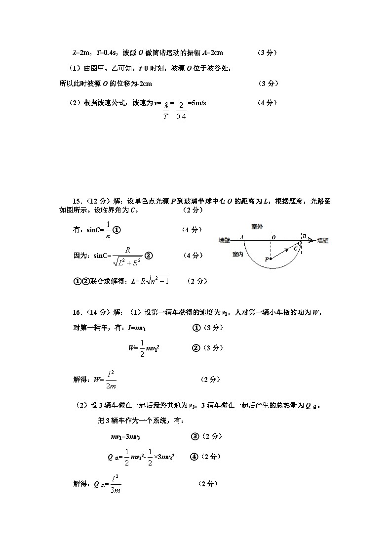河南省许昌市2022-2023学年高二下学期7月期末考试物理试题及答案02