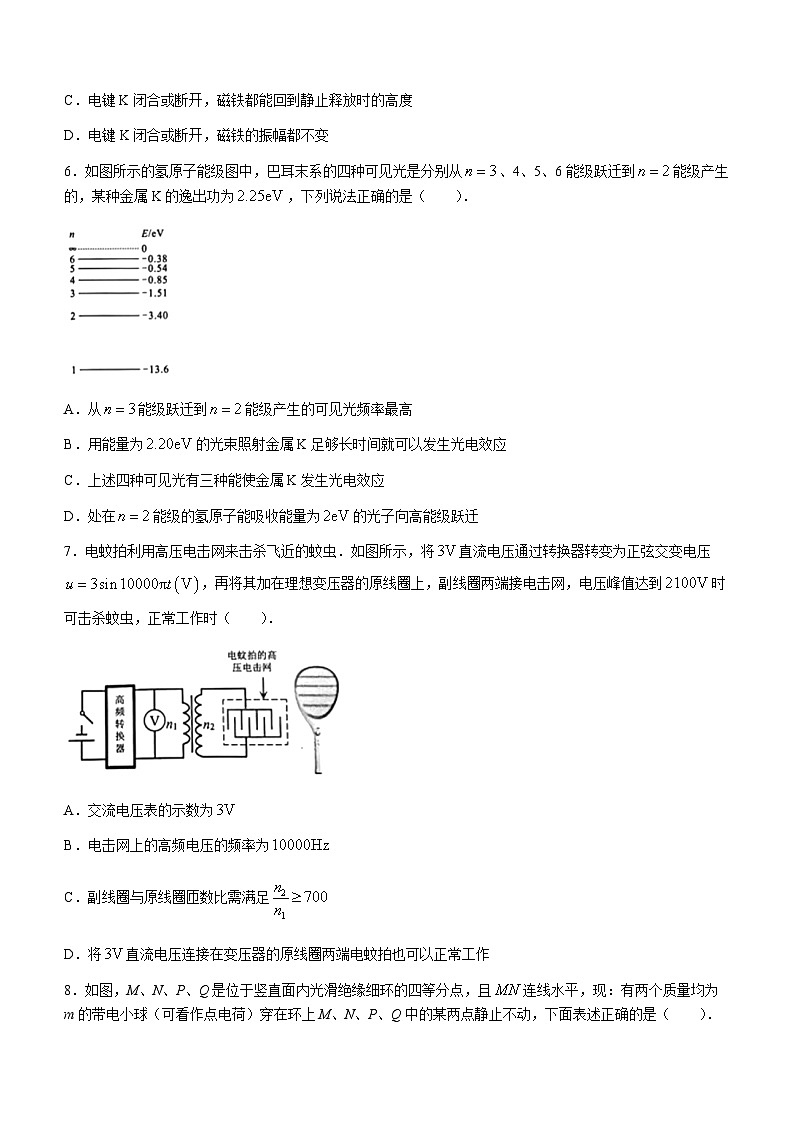 广东省深圳市2022-2023高二下学期期末物理试卷+答案03