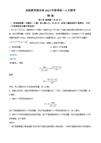 湖南省湘潭市湘潭县2022-2023学年高一物理下学期6月期末试题（Word版附解析）