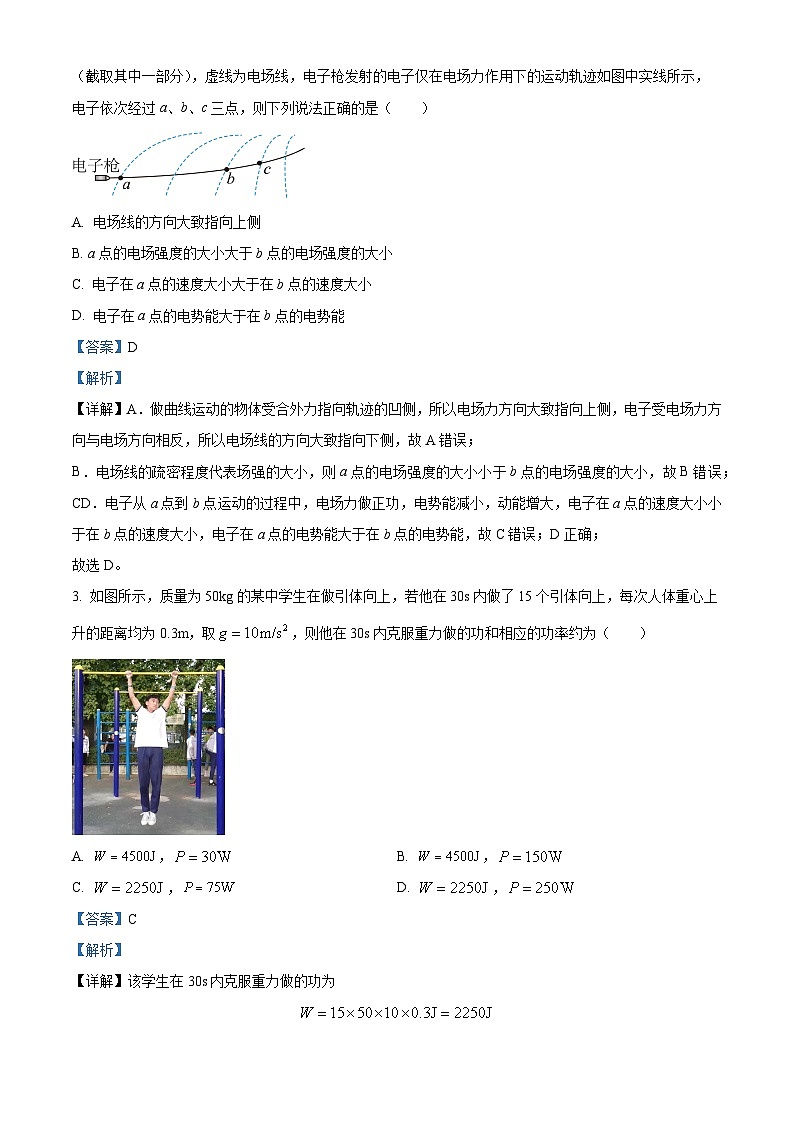 湖南省湘潭市湘潭县2022-2023学年高一物理下学期6月期末试题（Word版附解析）02