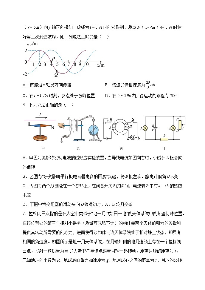 辽宁师大附中2023届高三物理下学期5月精品卷（Word版附解析）第3页