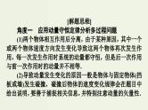 物理高考一轮复习高考必考题突破讲座6动量和能量观点的综合应用 (含解析)课件PPT