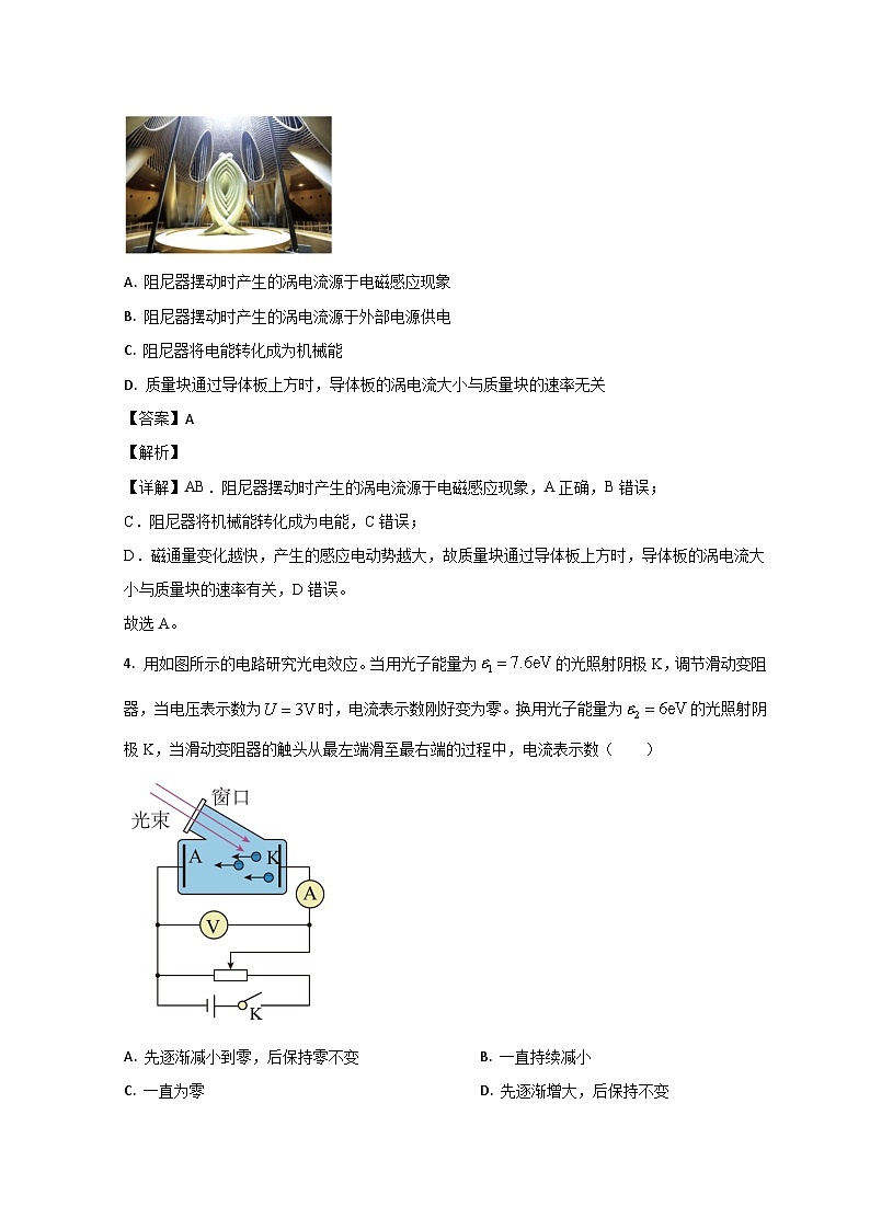 山东省淄博市第六中学2022-2023学年高二6月月考物理试题含解析第2页
