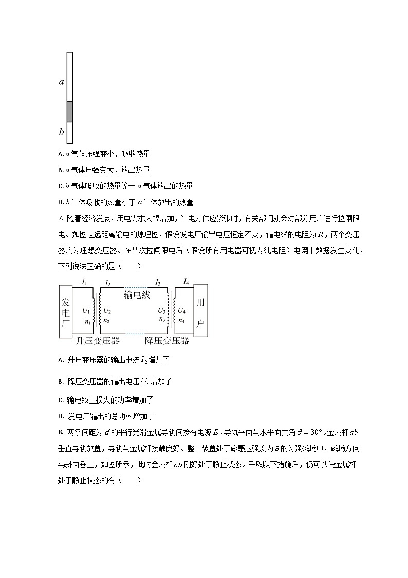 山东省淄博市第六中学2022-2023学年高二6月月考物理试题第3页