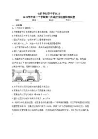 长沙市长郡中学2022-2023学年高一下学期第一次适应性检测物理试卷（含答案）